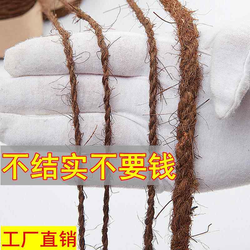 端午结实耐煮不烂粽子绳棕绳棕丝绳捆绑绳耐磨绳子棕榈绳棕绳子