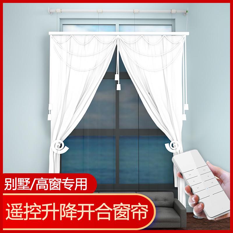 电动智能升降窗帘轨道自动别墅复式楼遥控语音窗帘上下升降开合帘