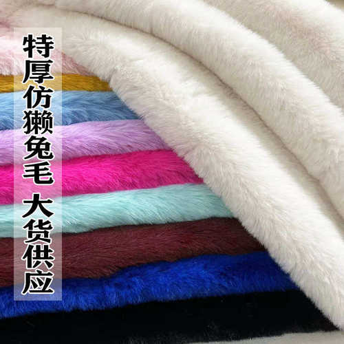 加密加厚仿獭兔毛布料皮草服装马甲大毛皮毛绒布地垫手工diy面料