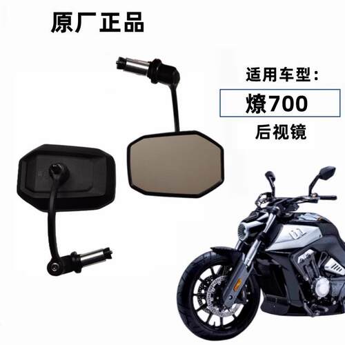 奔达燎700后视镜BD700摩托车唐刀700覆古方形 凸面反光镜原厂配件