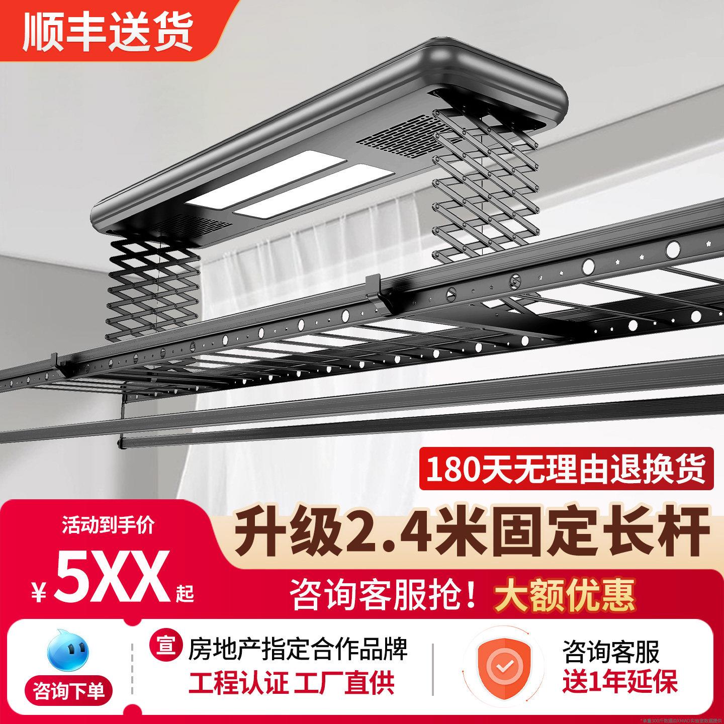 电动晒衣架烘干自动智能遥控升降阳台加长固定直杆不伸缩双排剪刀