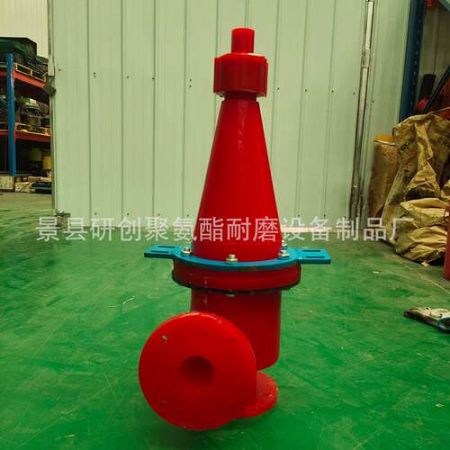 YC-082FX-150旋流器聚酯旋流氨器水力旋流流除器砂器旋选矿设备厂