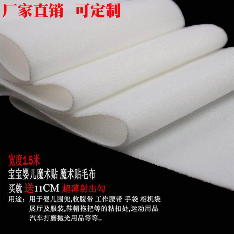 照片墙背景尼龙魔术贴童装拉毛布黏贴起毛布加厚搭扣布超宽