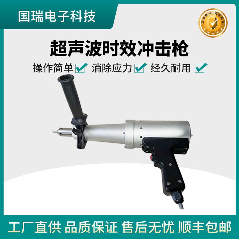 新款超声波时效处理器厂家直供手持式超声波焊接残余应力冲击枪