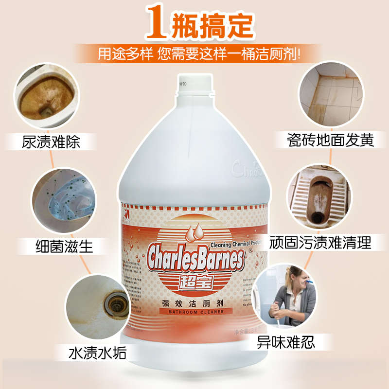 液酒店大桶装洁厕清洁洁洁剂厕卫生间厕精宝商用超马桶灵洁厕强力