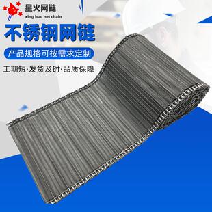 链条式清洗输送金属网链冷却速冻食品传送用304不锈钢螺旋网带