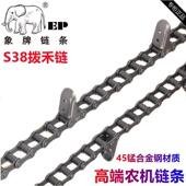 象牌农机链条S38A拨禾链勇猛春雨巨明雷沃牧神英虎玉米收割机配件