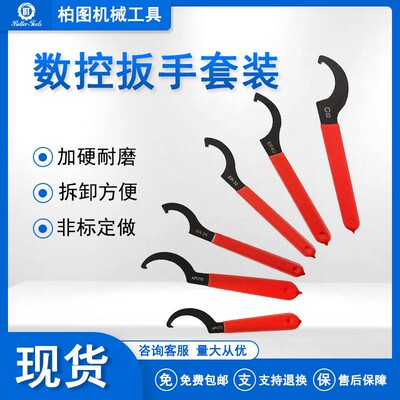 数控扳手套装 ER扳手套装 C32 ER25 ER32 ER40 APU13 APU16六件套