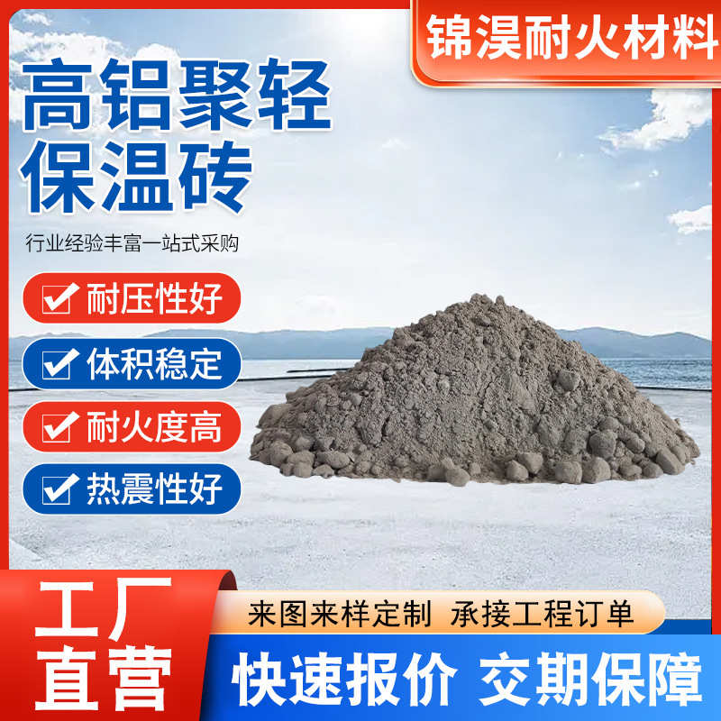 粘土质耐火浇注料耐火泥炉灶用高温浇注水泥炉膛专用耐火材料批发
