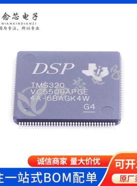 TMS320VC5509APGE 贴片LQFP-144 定点数字信号处理器 单片机MCU