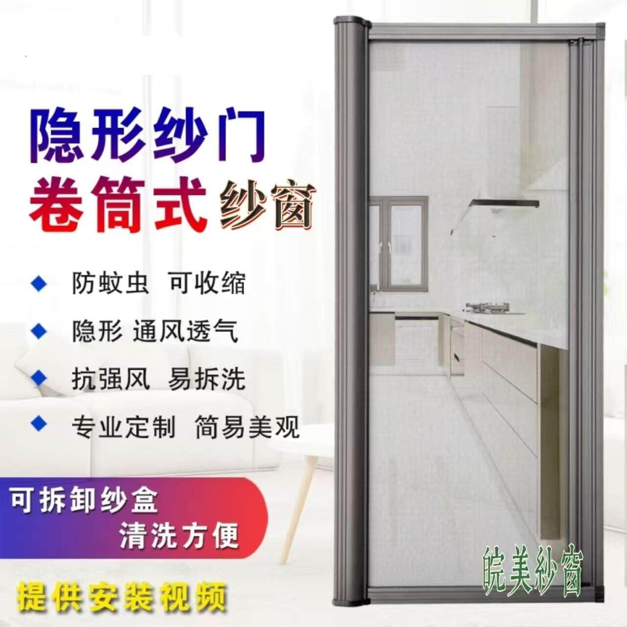 隐形纱窗卷筒伸缩纱门推拉磁性防猫防蚊高清化妆室铝合金高透纱窗