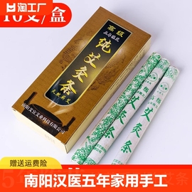 南阳汉医五年陈艾条(陈艾条)家用纯艾蕲艾手工艾条，艾绒熏艾灸条艾草条艾柱