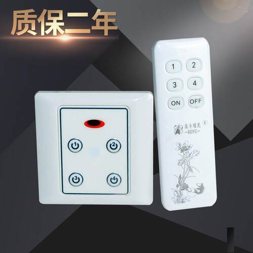 展厅开关遥控器红外无线面板四路大功率220V110V通用北斗瑶光