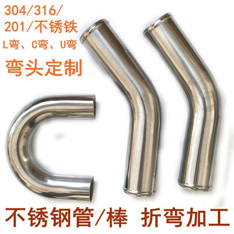 不锈钢管铁管棒材折弯加工打孔焊接攻牙内丝U型弯 90度 S型 180度