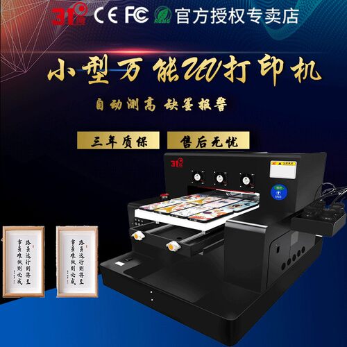 小型UV打印机手机壳键盘笔记本亚克力木板金属木板树叶塑料