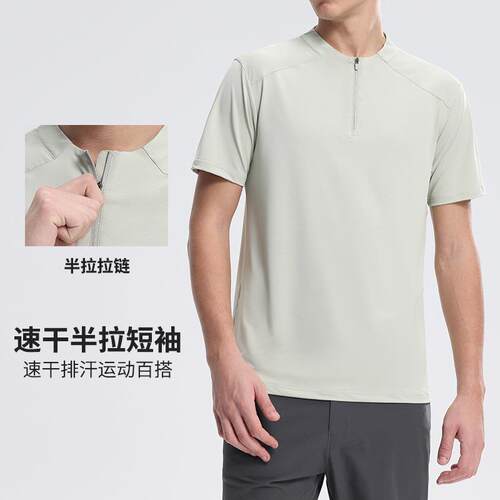T-shirt men's stand up collar half zip men's fitness