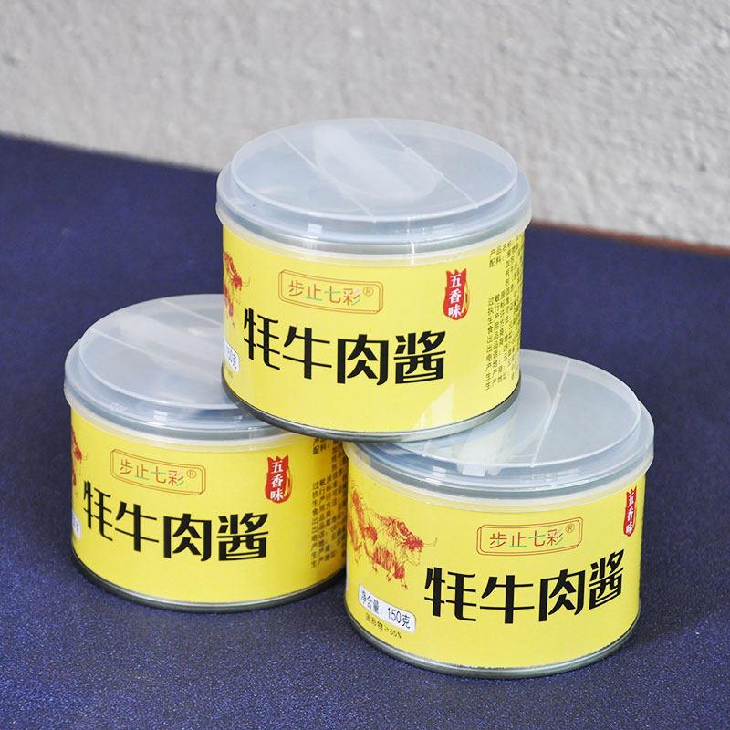 云南肉酱云南辣香拌牛肉酱罐装特产饭拌面酱旅游伴手礼杂酱肉酱