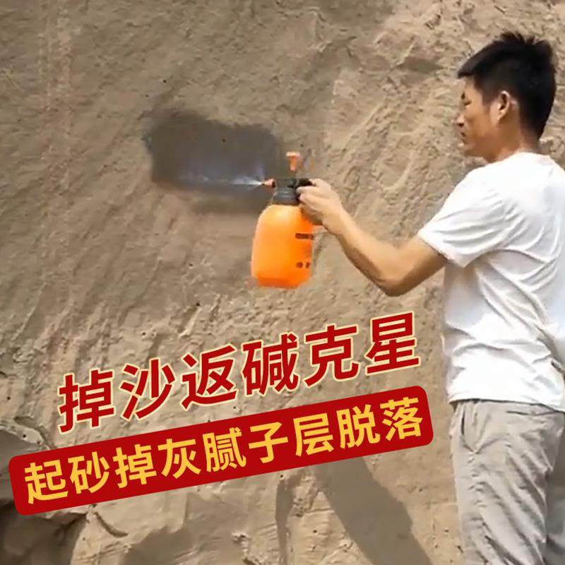 固沙剂墙面胶隐形胶补漏渗透喷剂墙壁掉灰屋顶水泥墙固界面防水剂