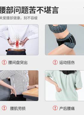 自发热磁疗护腰带 腰间盘 劳损椎突出腰托疼酸无力腰腹部中老年人