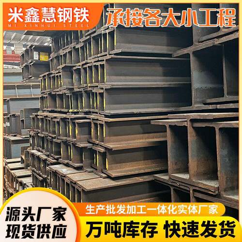 900*300*16*28国标镀锌H型钢现货建筑幕墙用钢结构h型钢6米价