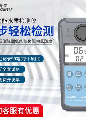 皆仪AE86063-62-65水质检测仪养殖泳池硫化氢/余氯/浊度/氨氮水质