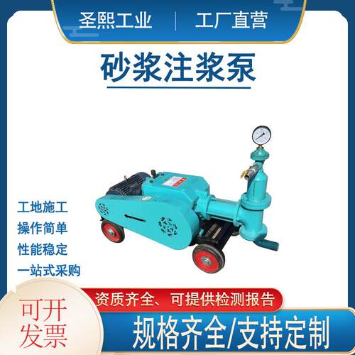 BW50灰砂浆注浆机 建筑工程桥梁砂浆注浆泵 护坡加固高压泥浆泵