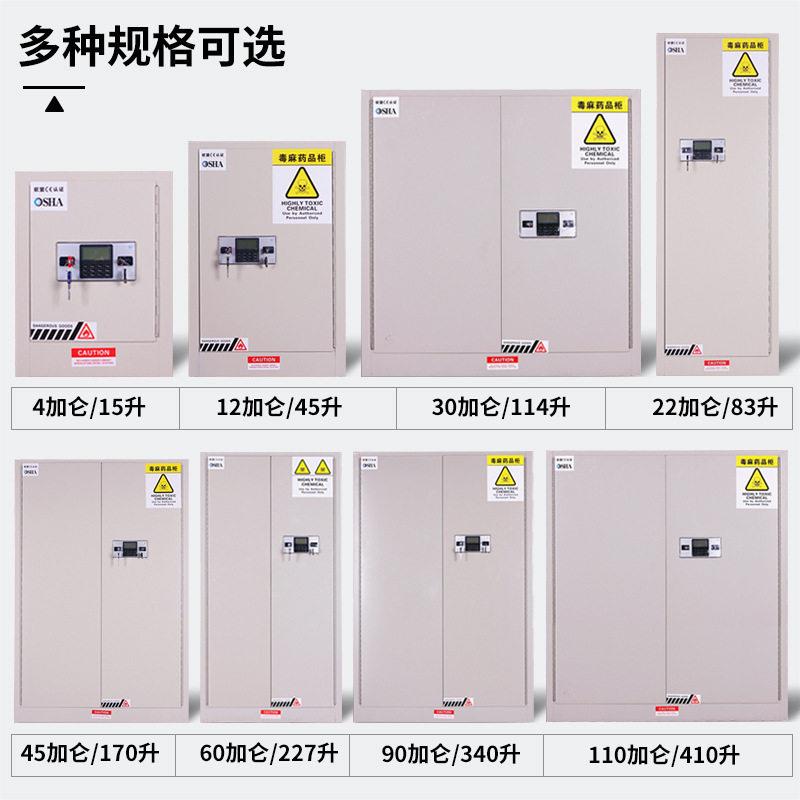 毒麻柜实验室用品储存柜全钢易制毒双锁保险柜防火防爆双层安全柜