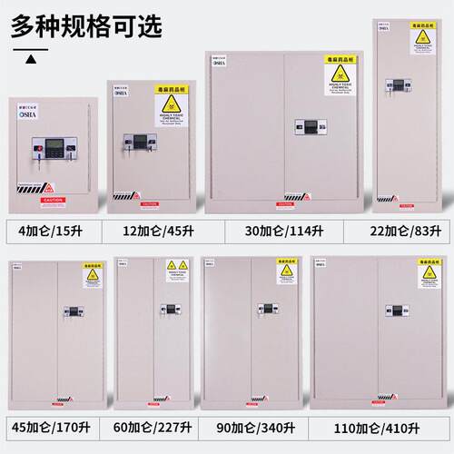 毒麻柜实验室用品储存柜全钢易制毒双锁保险柜防火防爆双层安全柜