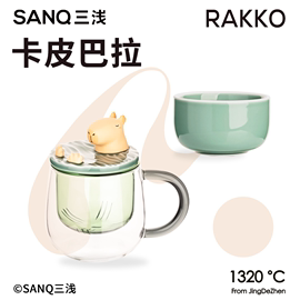 SANQ三浅卡皮巴拉过滤茶杯温泉水豚马克杯带盖水杯可爱萌宠陶瓷杯