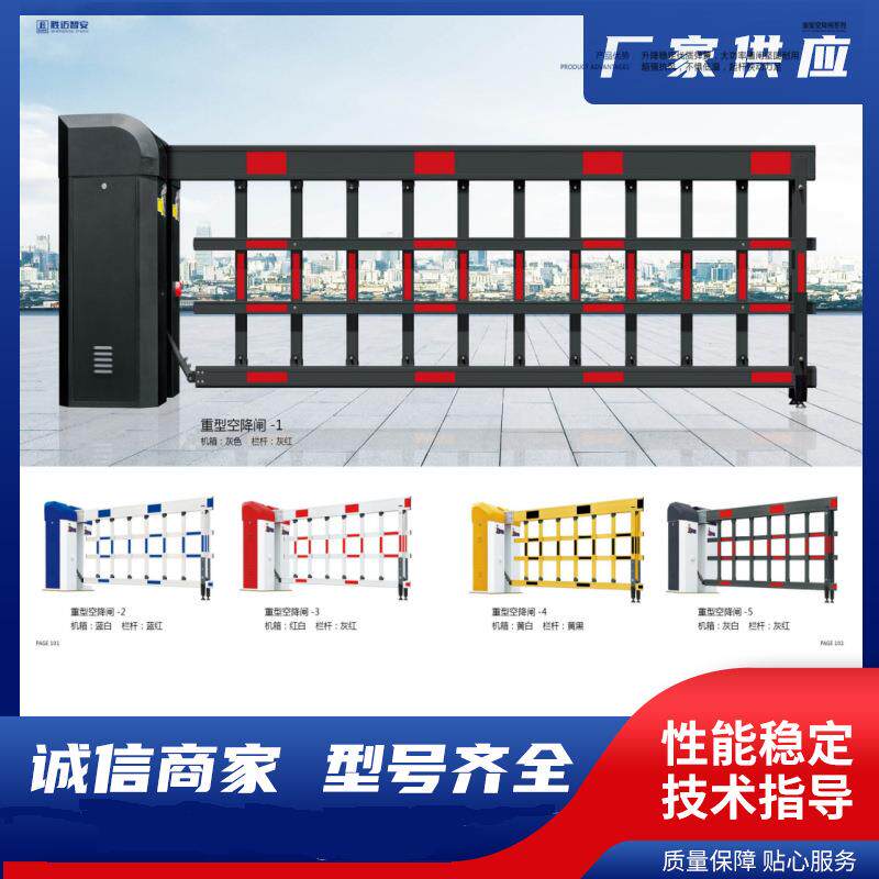 停车场空降闸工程空降栅栏道闸空降闸小区道闸防风重型空降闸