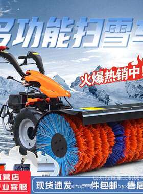 手推式自行走大棚型家用物业抛雪全齿轮柴汽油座驾清雪除雪车