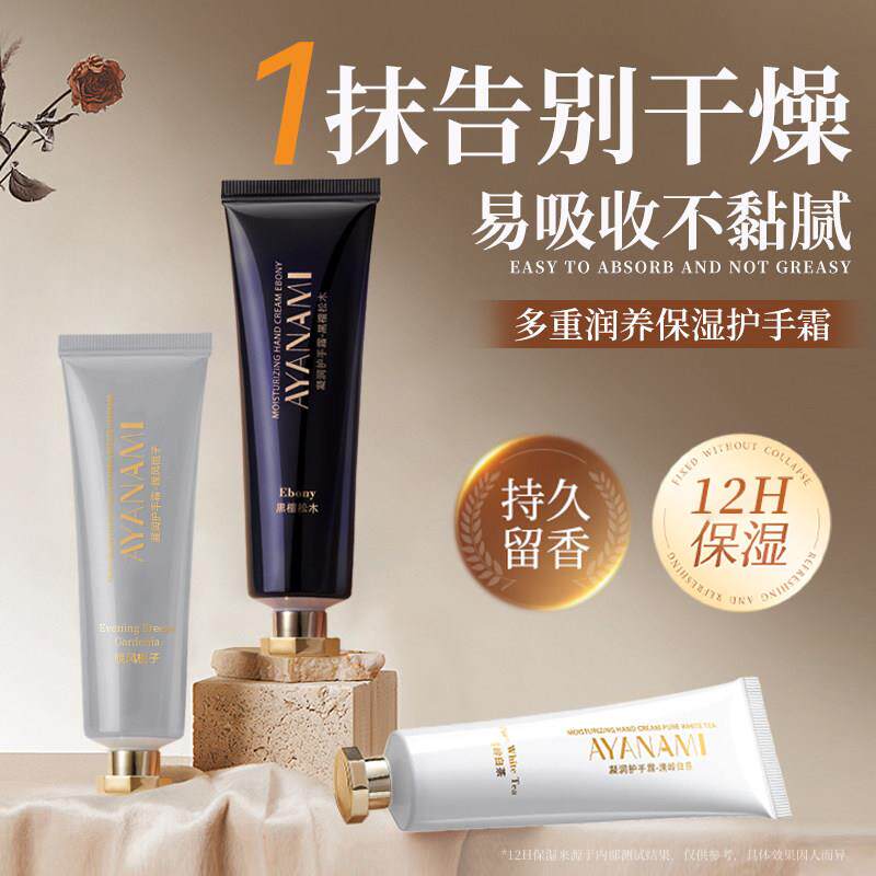 秋冬手部护理救星！护手霜女保湿保湿滋润不油腻可携式清爽防干裂