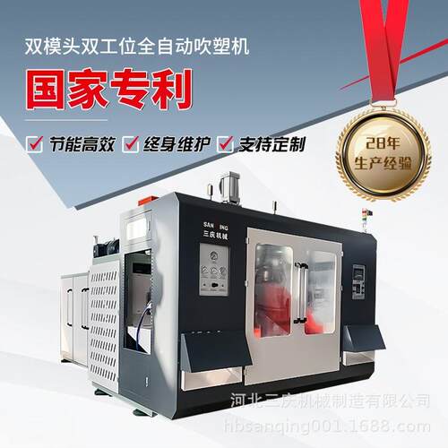 2升洗衣液桶机油桶全自动吹塑机设备双模头双工位往复机一出二