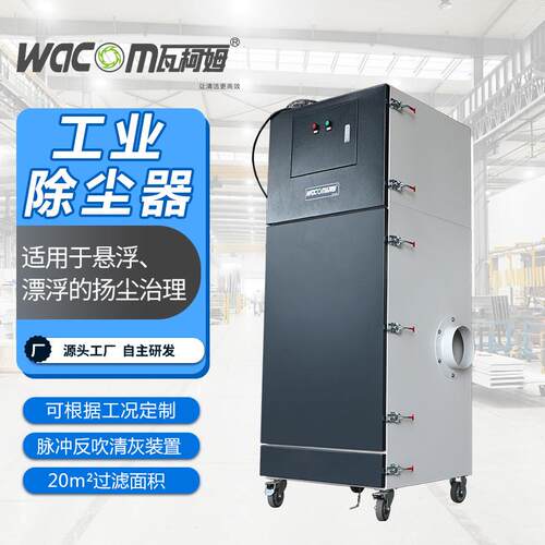 分板机工业除尘器配套按需吸取打磨粉尘切割粉尘焊烟处理脉冲清理