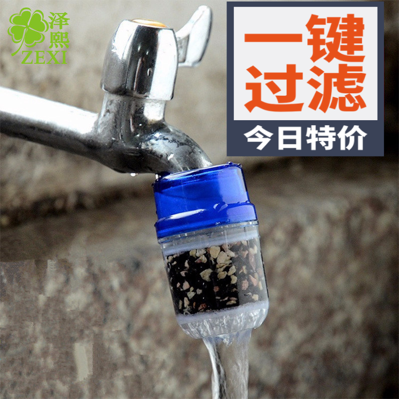 厨房自来水活性炭净化器水龙头过滤器净水器家用简易防溅嘴滤水器