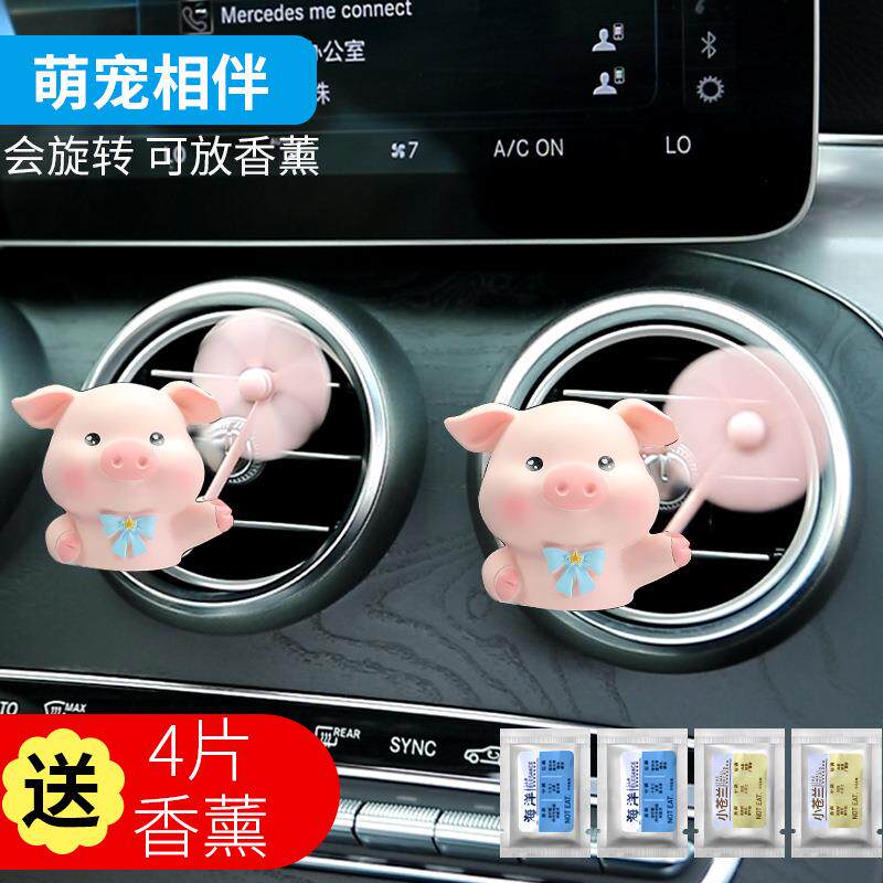 卡通车载出风口风车创意萌宠车内摆件汽车装饰空调口香薰香片香氛