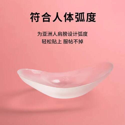 Silicone 90-degree shoulder pads, thickened shoulder cushion