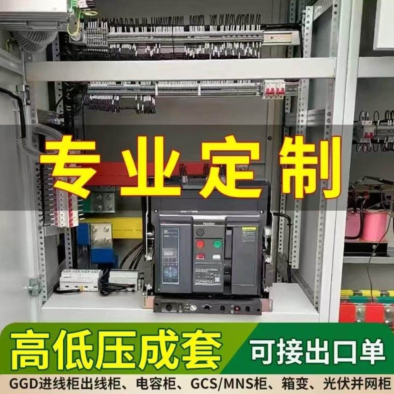 高低压成套配电柜动力柜开关控制柜电气抽屉进出线GCS电容补偿柜,电子/电工,强电布线箱,淘宝优惠券,粉丝福利购,淘宝优惠卷