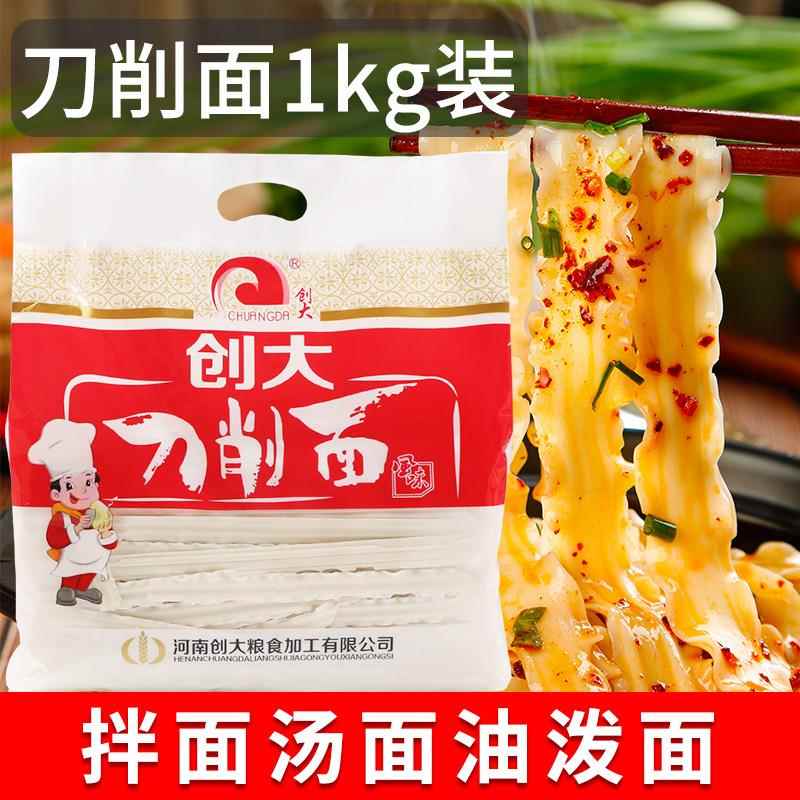 刀削面低脂1 速食宽面条油泼面拌面挂面面条汤面炒面的面烩面火