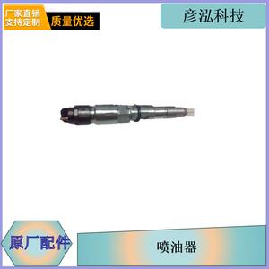 1112010-73D喷油器0445120247 长春彦泓J6发动机锡柴配件解放在线