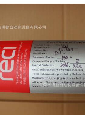 北京reciW8CO2激光管150W180W激光管用于切割木板亚克力厚材料