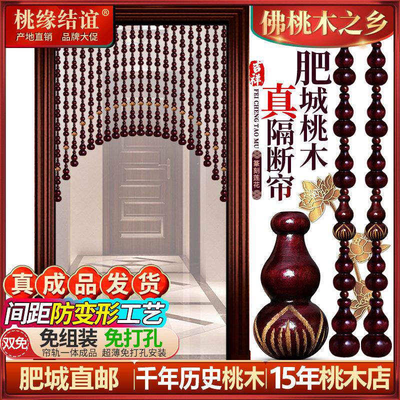 全桃木葫芦门帘珠帘半帘化妆室卧室客厅挂帘对门帘子隔断窗免打孔