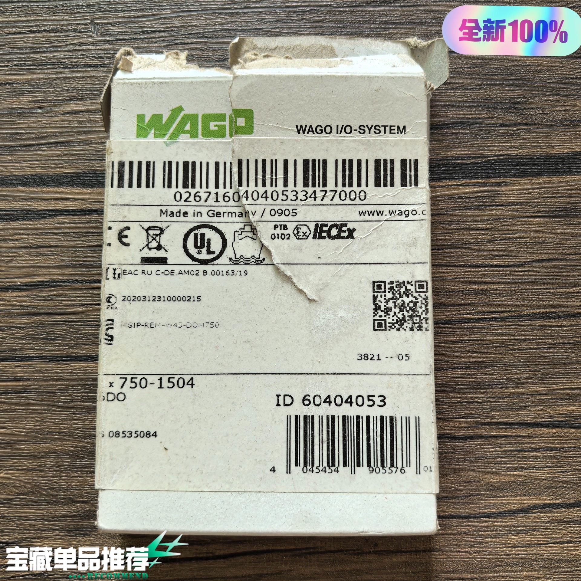 全新原装正品 WAGO万可 750-1504 模块 实物拍摄