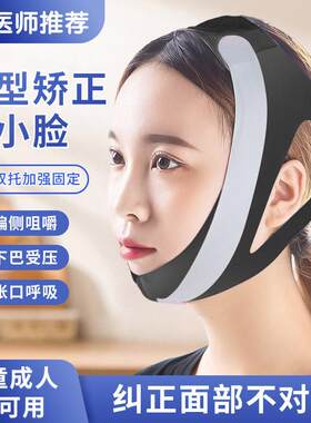 脸型矫正神器改善大小脸纠正面部不对称偏侧咀嚼颧骨内推头套男女