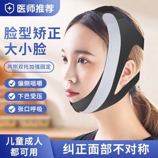 脸型矫正神器改善大小脸纠正面部不对称偏侧咀嚼颧骨内推头套男女