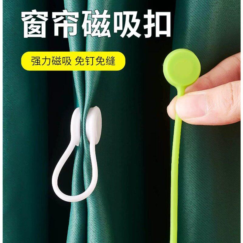 强力窗帘磁吸闭合扣免钉绑带门帘遮光扣环合拢夹子防漏光固定神器图片