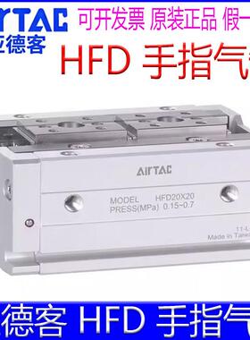 亚德客HFD8x8 HFD16X30 20X40 HFD12x25x80X15X10X50X60手指气缸