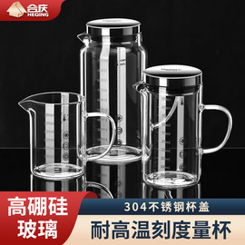 玻璃量杯带刻度毫升杯家用食品级，计量杯耐高温带盖烘焙杯子牛奶杯