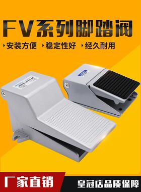 气动开关脚踏阀4F210-08脚踩脚踏开关板FV420气缸换气换向阀门320