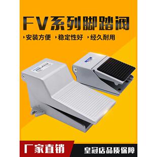 气动开关脚踏阀4F210-08脚踩脚踏开关板FV420气缸换气换向阀门320